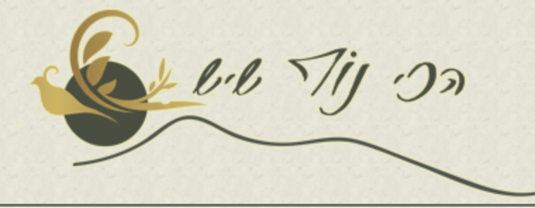 רחלי גולדשטיין